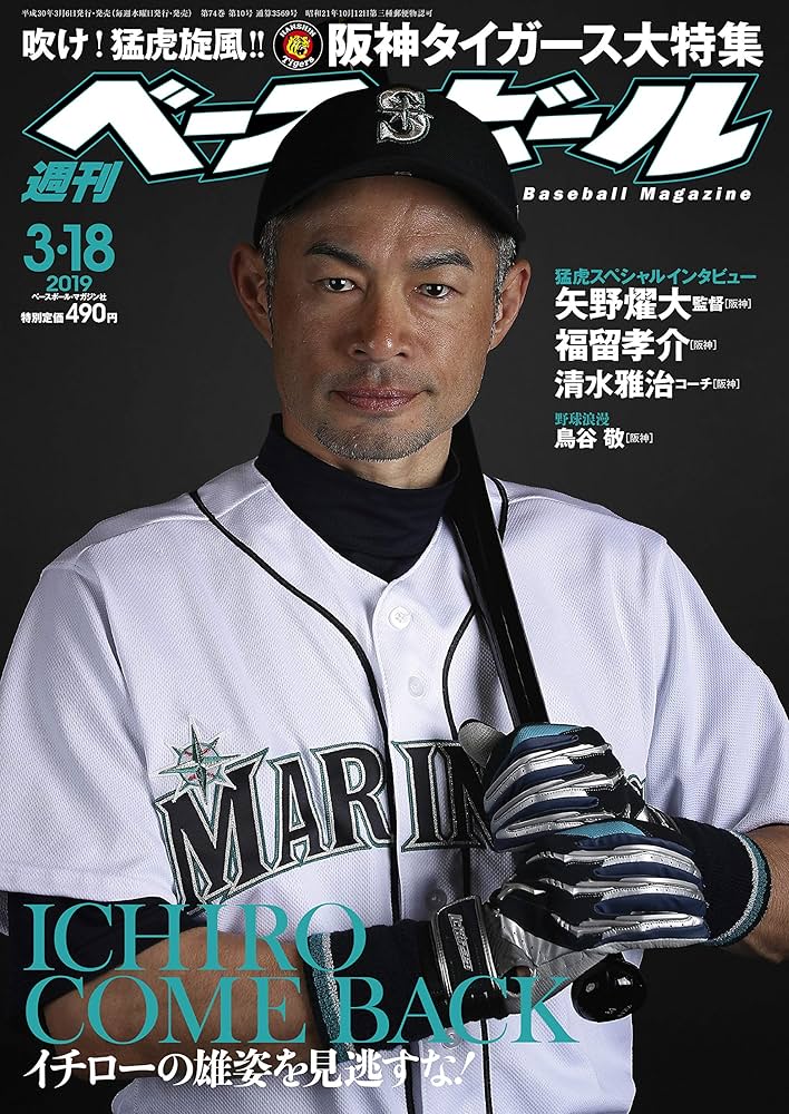 貴重・入手困難　イチロー特集 ベースボール関連書籍、チラシセット20冊子 貴重・入手困難 イチロー特集 ベースボール関連書籍、チラシ